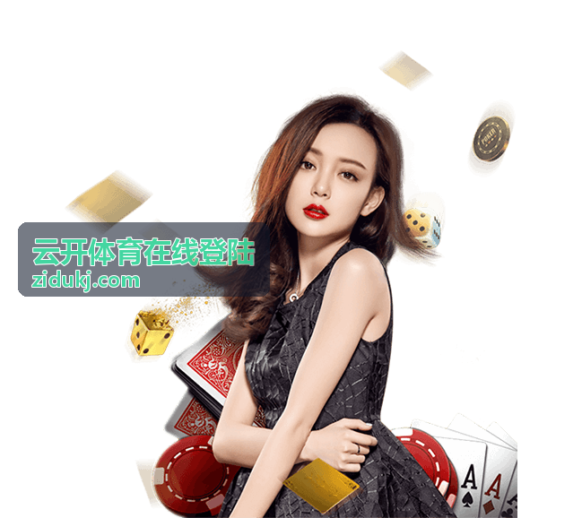 云开体育在线登陆手机号验证码登录示意