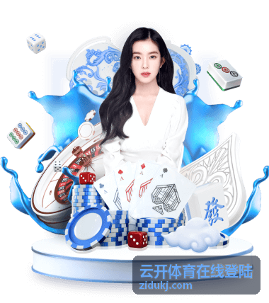 云开体育在线登陆登录异常自助排查示意